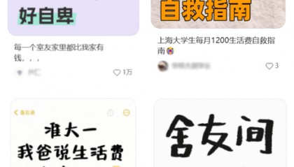 “父母说1200够，孩子说起码3000”，这年头大学生活费到底该多少