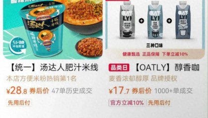 天猫娃哈哈旗舰店店名变更，店铺回应→