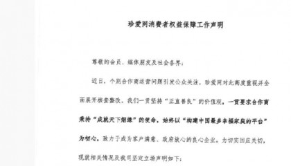 珍爱网回应多地门店突然闭店:全面核查整改