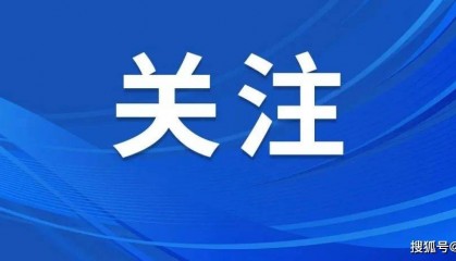 总数达21个！石家庄市再增17个中央创新区