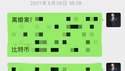 上海婚姻家事律师梁聪：涉比特币/加密货币/数字货币的离婚纠纷