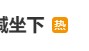 赵雷演唱会上情侣求婚，观众齐喊 “坐下”！引争议
