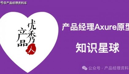 数字虚拟币交易所APP产品Axure RP原型.rp