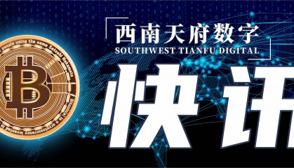 Bitwise ETF新发行290万股创第二单日记录/Cetus总交易量破20亿美元