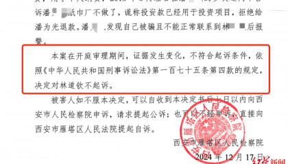 福建一商人被羁押5年经历“重重审”后续：公诉机关撤诉，当事人无罪释放