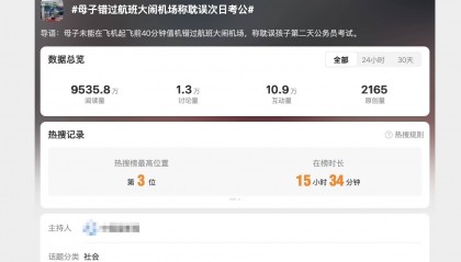 女子疑因错过航班坐地哭喊“耽误孩子考试”,机场回应