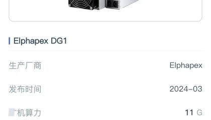狗王DG1 11g重定义莱特狗狗币挖掘效率与功耗比