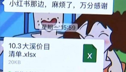 花16万找同学办婚礼，对方承诺“让你在村里有面子”，新人看到现场布置“两眼一黑”