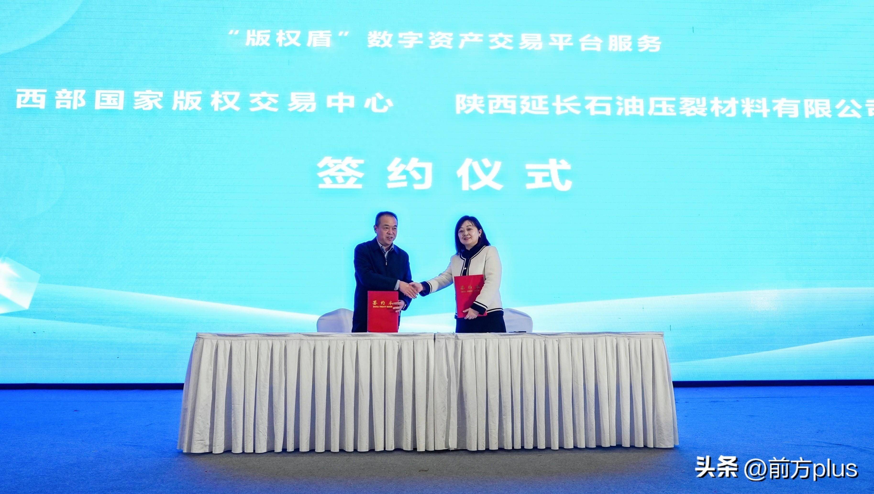 “‘版权+’文化数字资产交易平台”正式发布