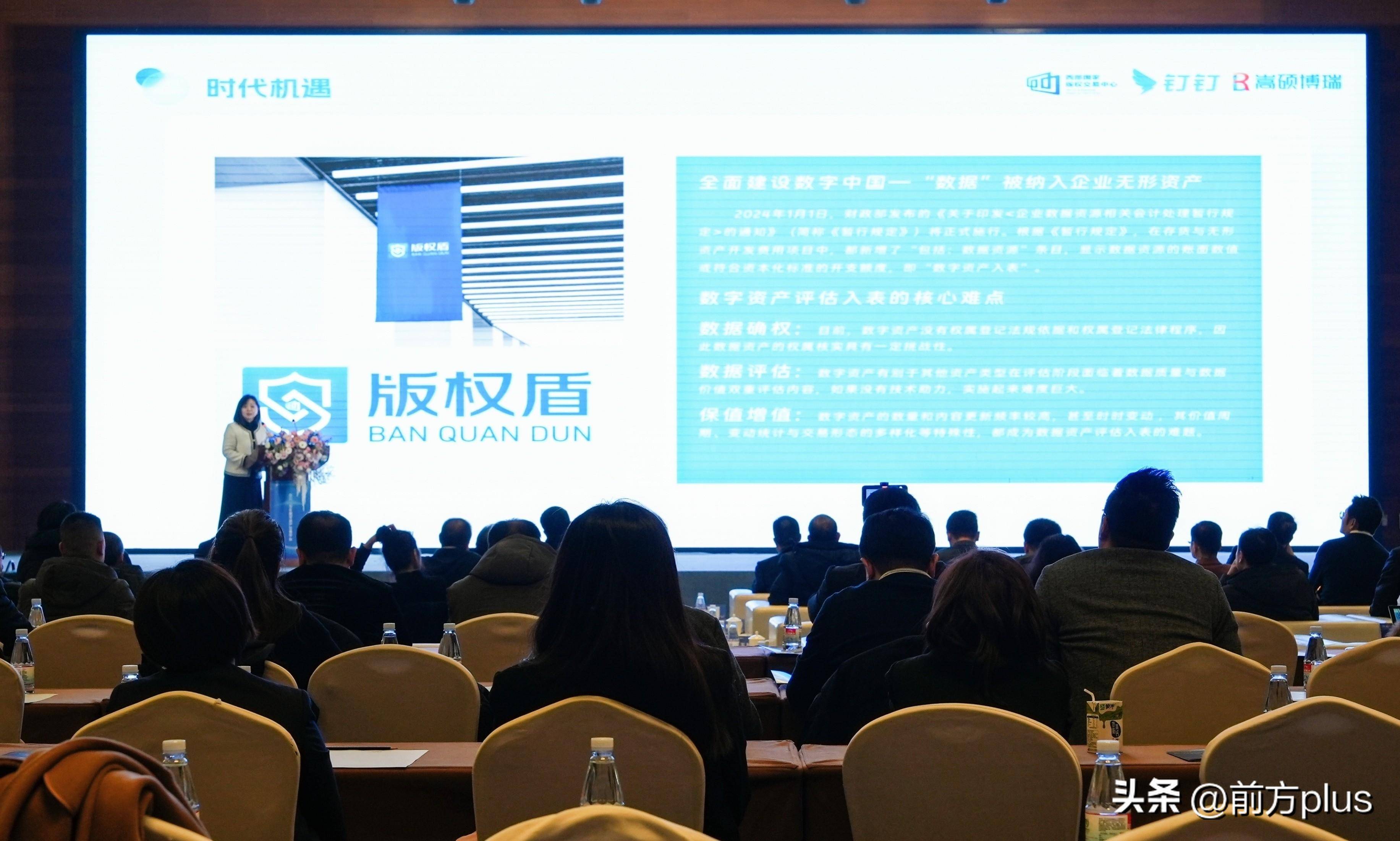 “‘版权+’文化数字资产交易平台”正式发布