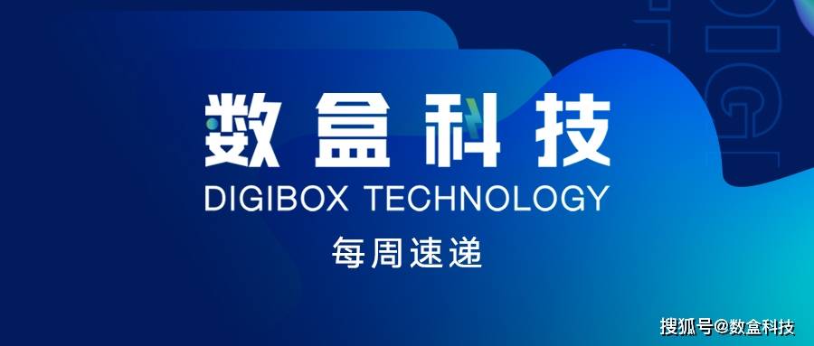 数盒科技旗下数字版权品交易平台“文博通”正式上架苹果商店