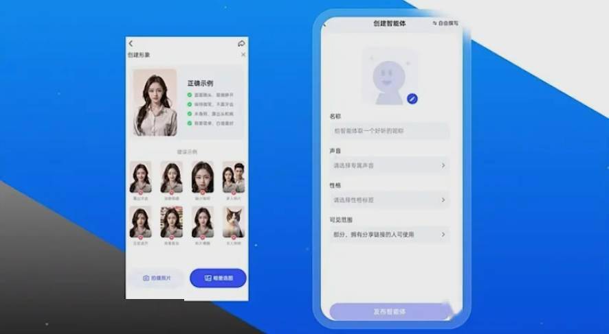 文心一言 App 将支持一键生成“数字分身”