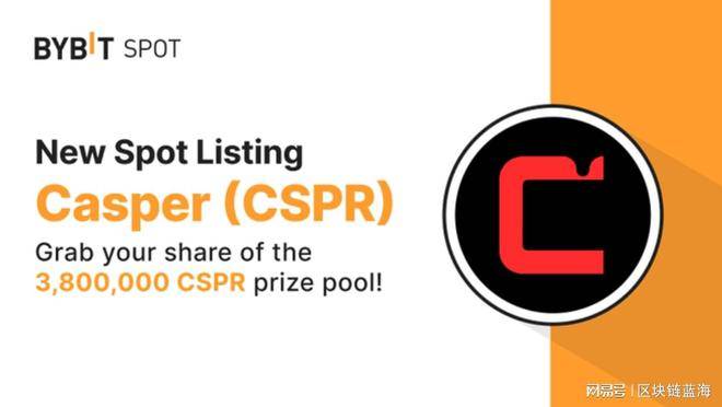 CSPR上线全球 Top 3交易所ByBit，参与活动，领取380万个CSPR奖励