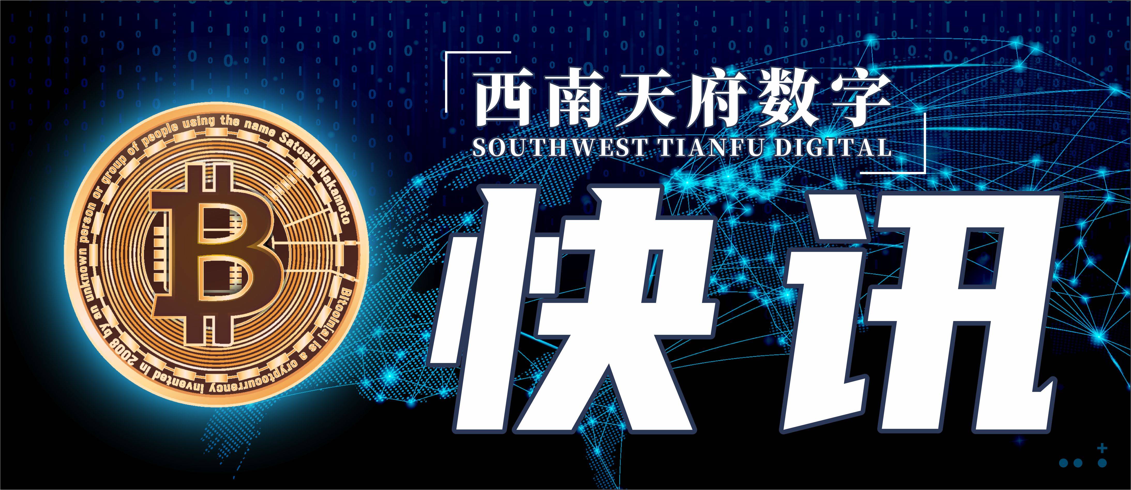 Bitwise ETF新发行290万股创第二单日记录/Cetus总交易量破20亿美元