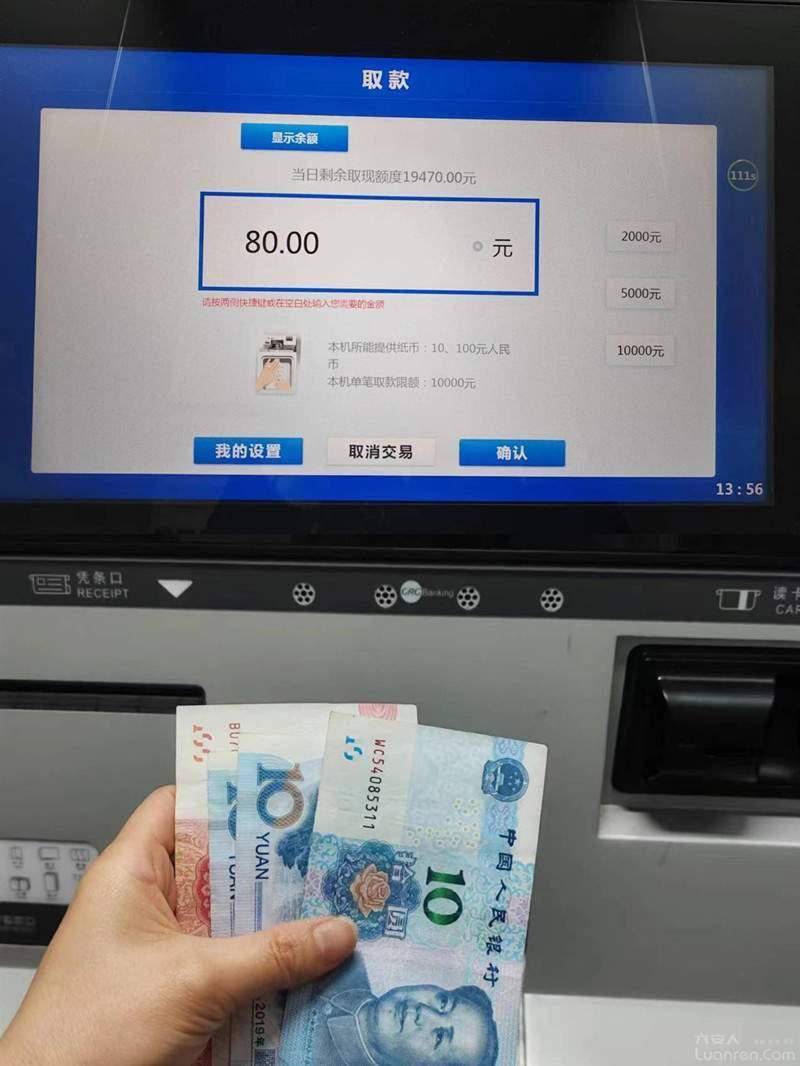 现金在手 交易无忧——交通银行六安分行多举措推动现金支付便利化！
