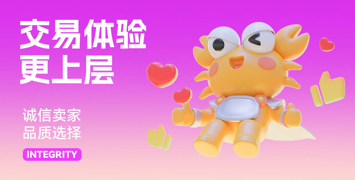 游戏交易app哪个靠谱