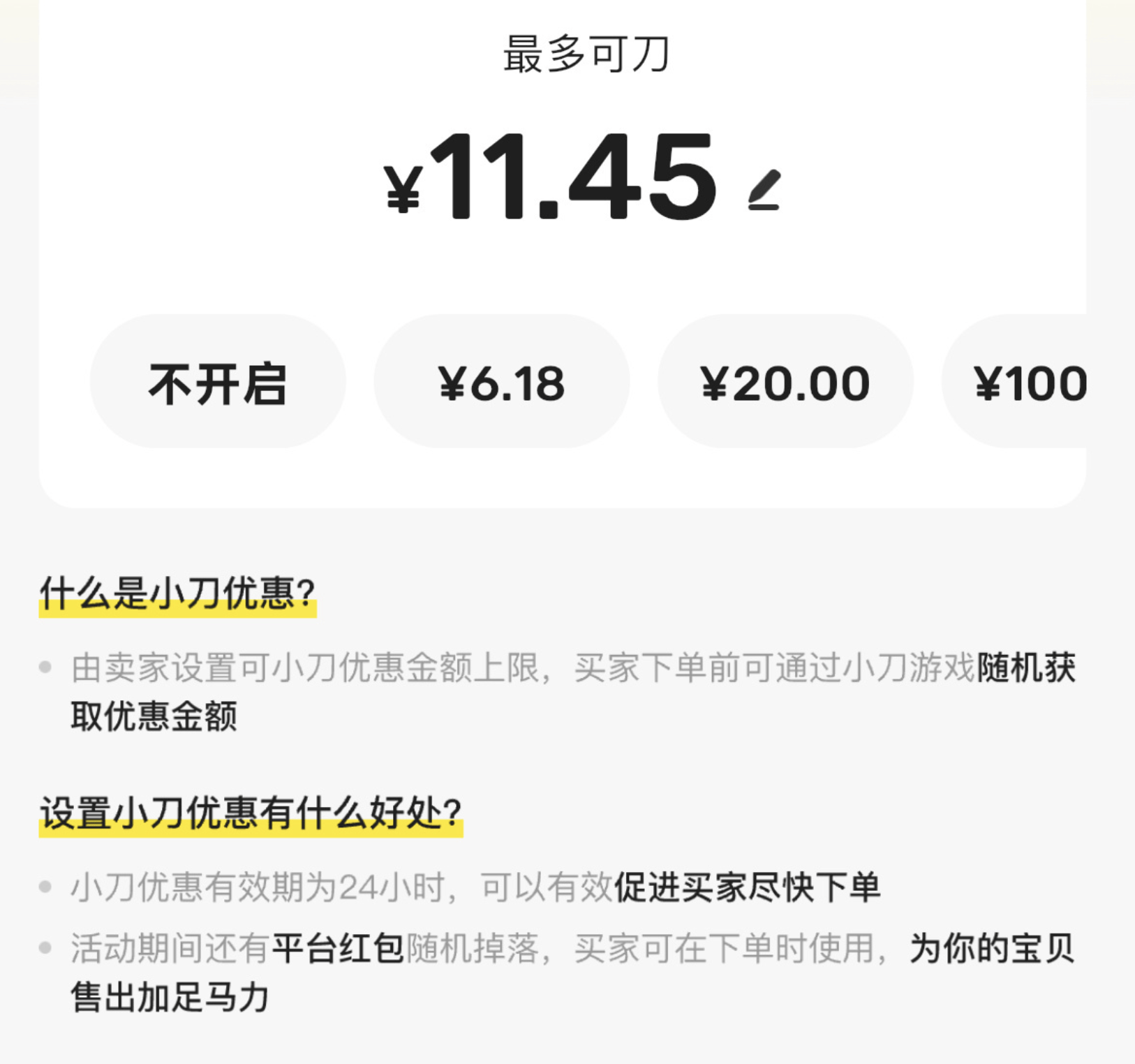 闲鱼App上线“小刀”，网友：专职贩子泛滥，个人交易何去何从？