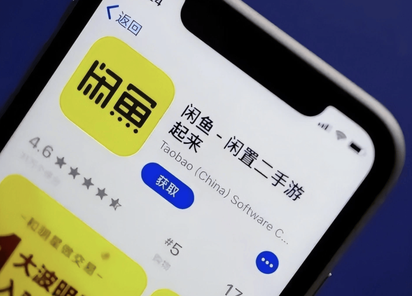 闲鱼App上线“小刀”，网友：专职贩子泛滥，个人交易何去何从？