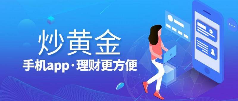 2024年香港最佳伦敦金交易平台APP精选