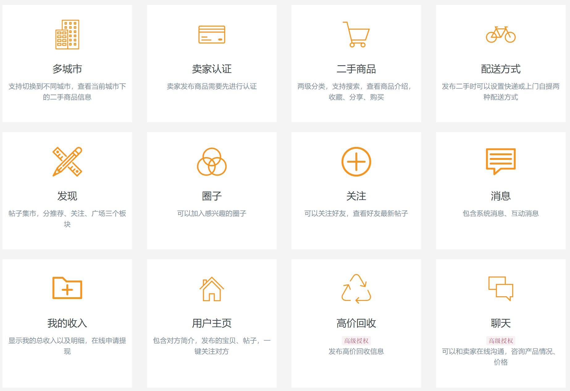 二手交易系统基于Uniapp+FastAdmin+ThinkPHP（源码搭建/上线/运营/售后更新）
