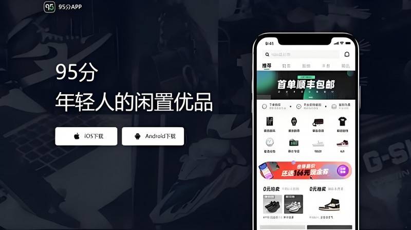 95分App焕新防伪体验，“引力绿”五件套护航闲置交易