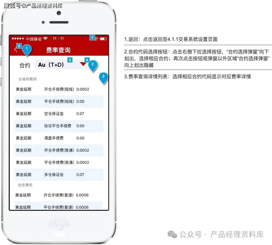 黄金交易APP产品Axure RP原型.rp