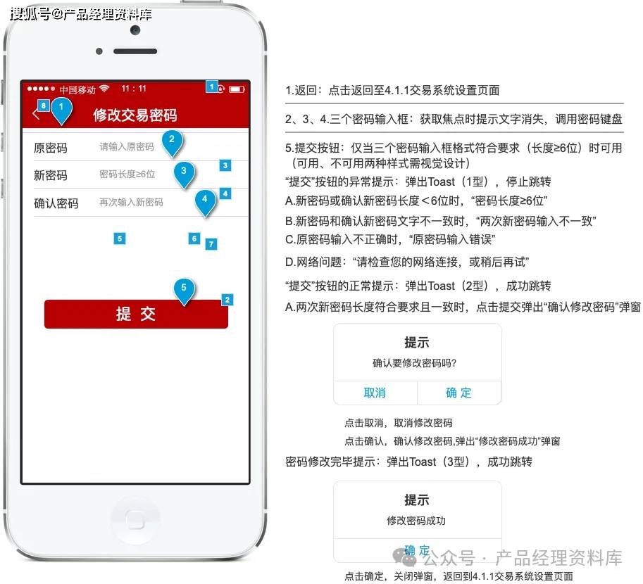 黄金交易APP产品Axure RP原型.rp