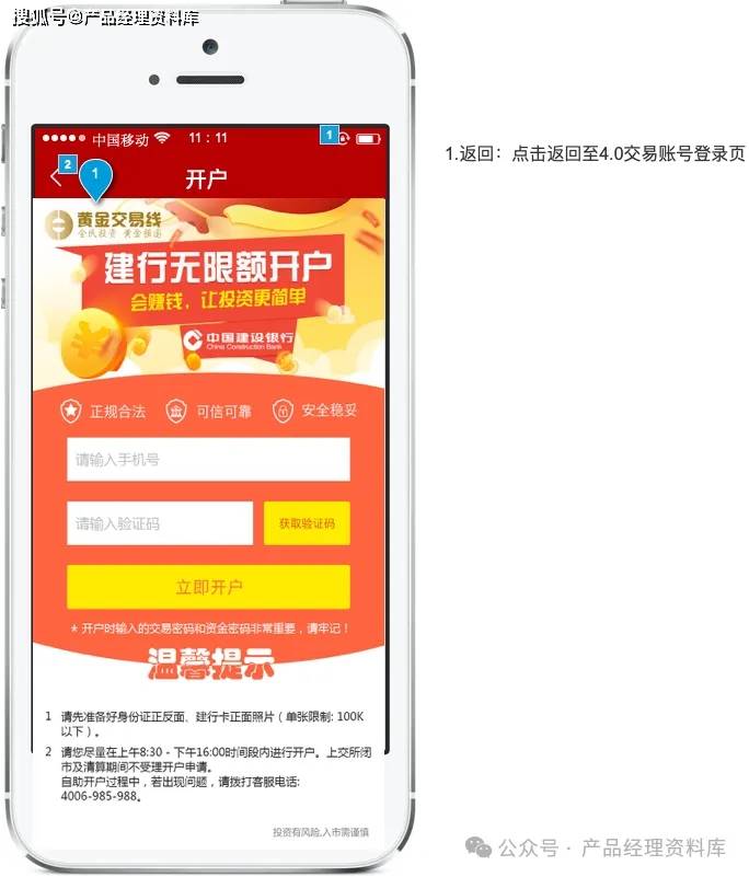 黄金交易APP产品Axure RP原型.rp