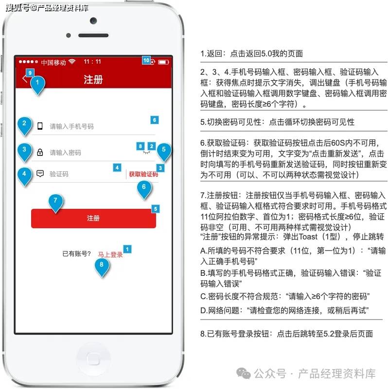 黄金交易APP产品Axure RP原型.rp