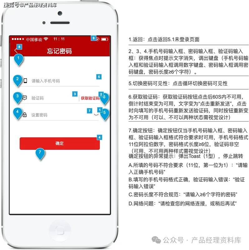 黄金交易APP产品Axure RP原型.rp