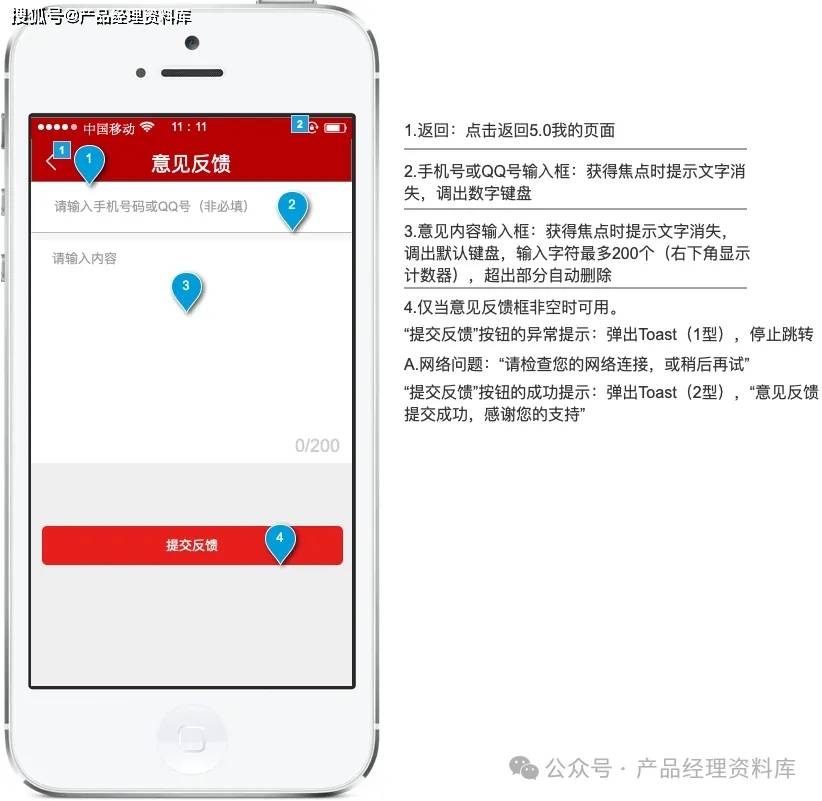 黄金交易APP产品Axure RP原型.rp