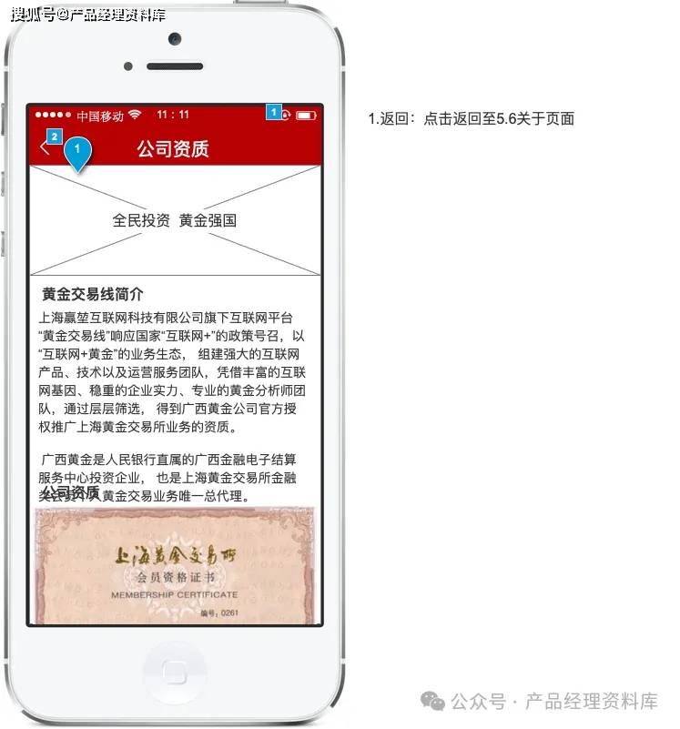 黄金交易APP产品Axure RP原型.rp