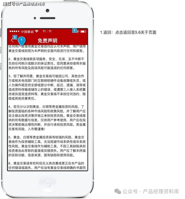 黄金交易APP产品Axure RP原型.rp