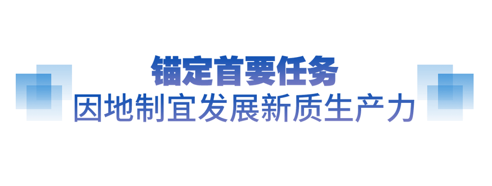 坚实的步伐丨奋力打开改革发展新天地
