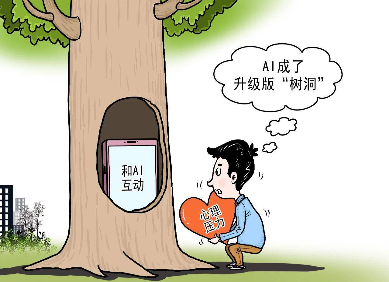 当越来越多人与AI建立亲密关系后……