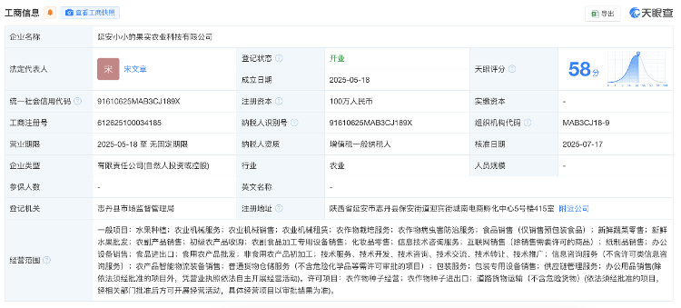“助农苹果汁”相关公司在社交平台删除“助农大使”证书图片，此前产品被赵露思在直播中推荐过