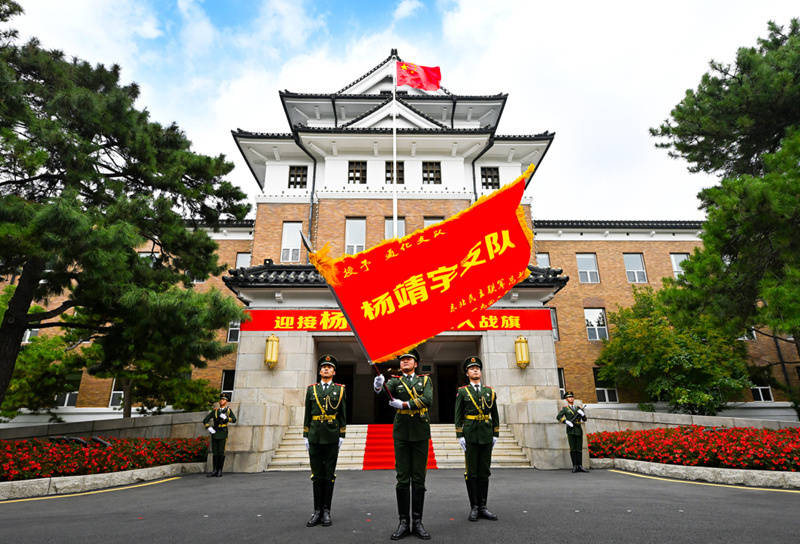 从杨靖宇支队战旗荣归看东北抗联精神的传承