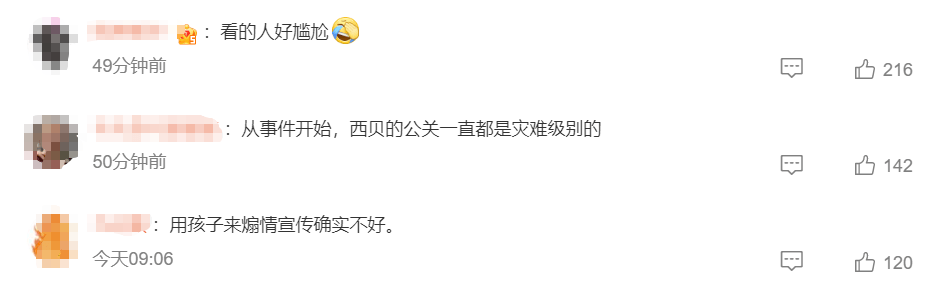 预制菜风波后西贝动作频频：发起“请您吃饭”活动、温情公关文翻车已删除
