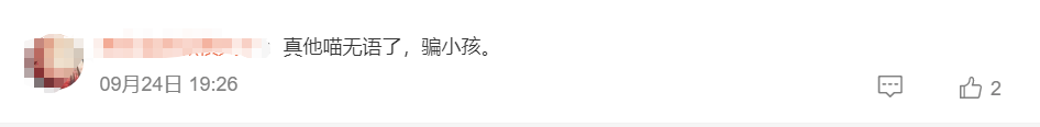 预制菜风波后西贝动作频频：发起“请您吃饭”活动、温情公关文翻车已删除