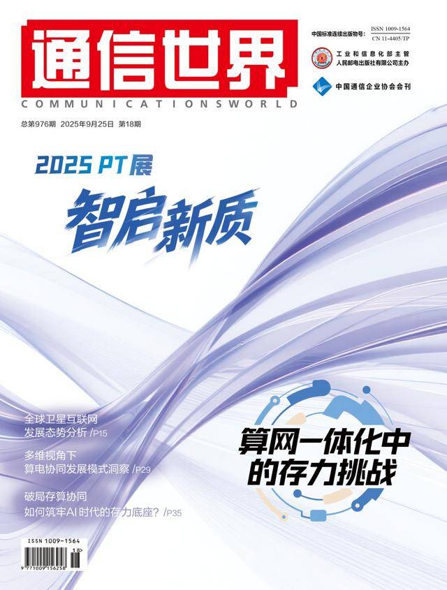 数字化转型驱动制造企业智能化技术改造的机制研究