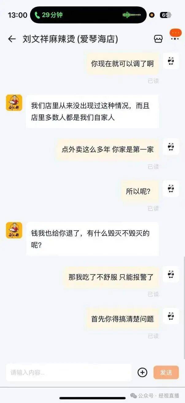 瞬间食欲全无!麻辣烫外卖吃出整块抹布?门店回应
