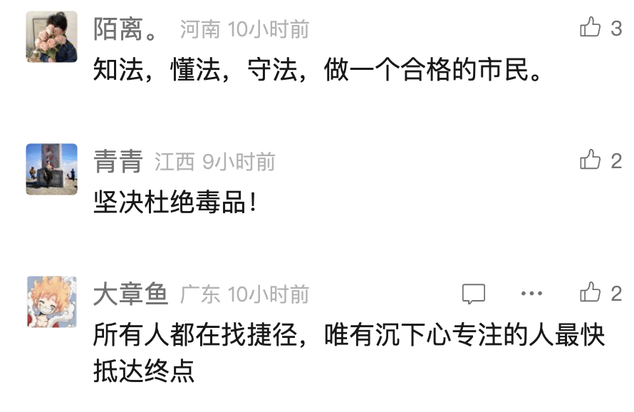 中国男歌手涉毒被捕！