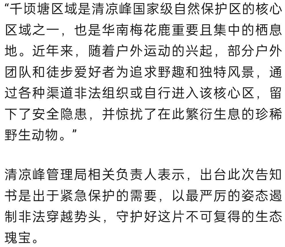 禁止任何形式穿越!杭州一地发布最严禁令