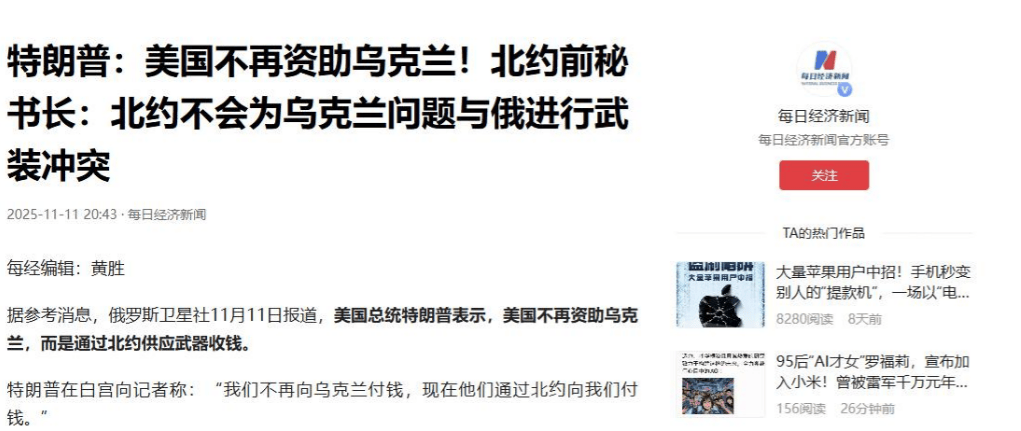 俄军开始清场，乌克兰第三首都被全面控制，关键时刻，特朗普又递来刀子