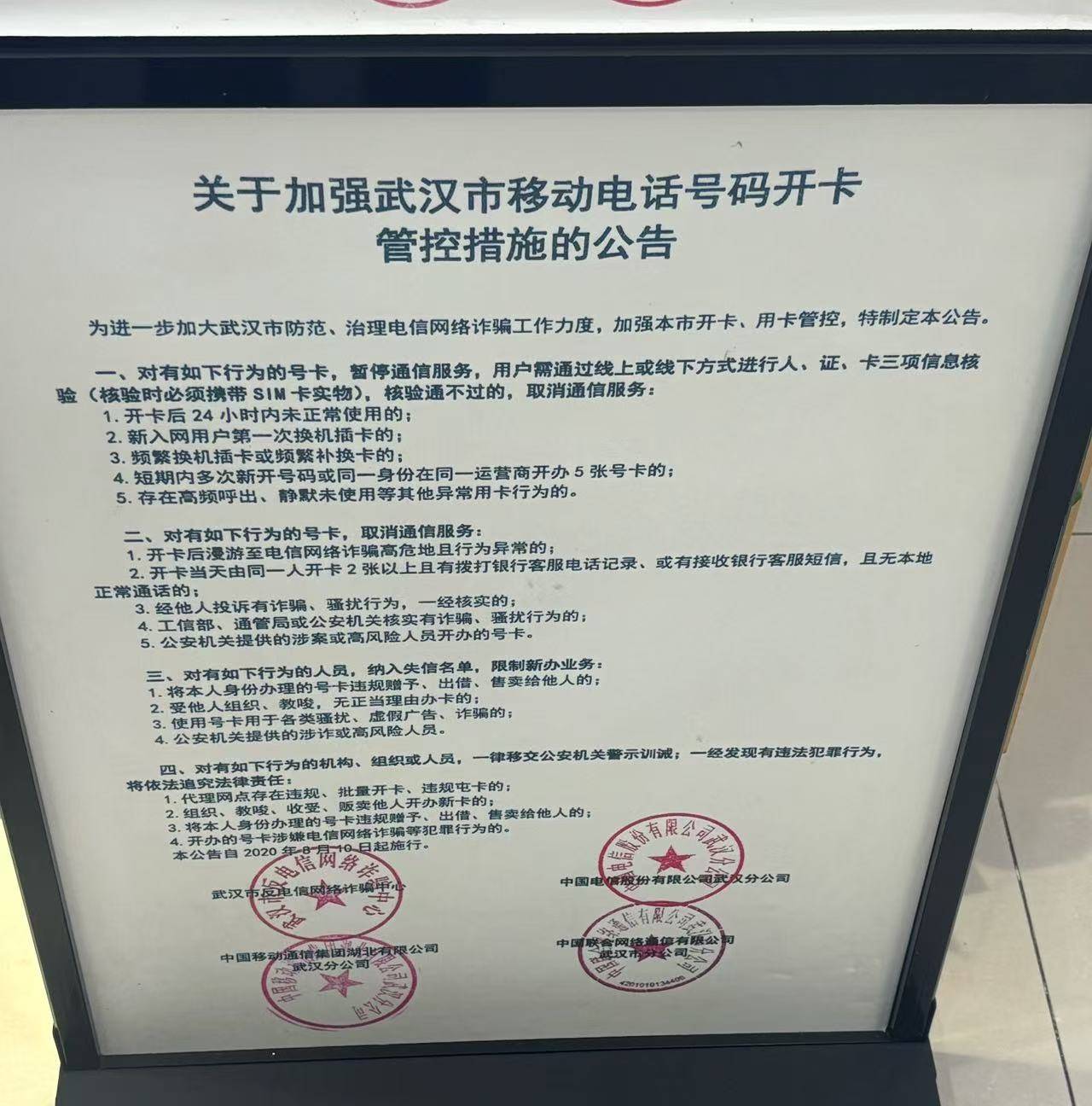 用户吐槽号码无故停机解封难，有人被要求提供工作证明，营业厅：是否触发由系统监测