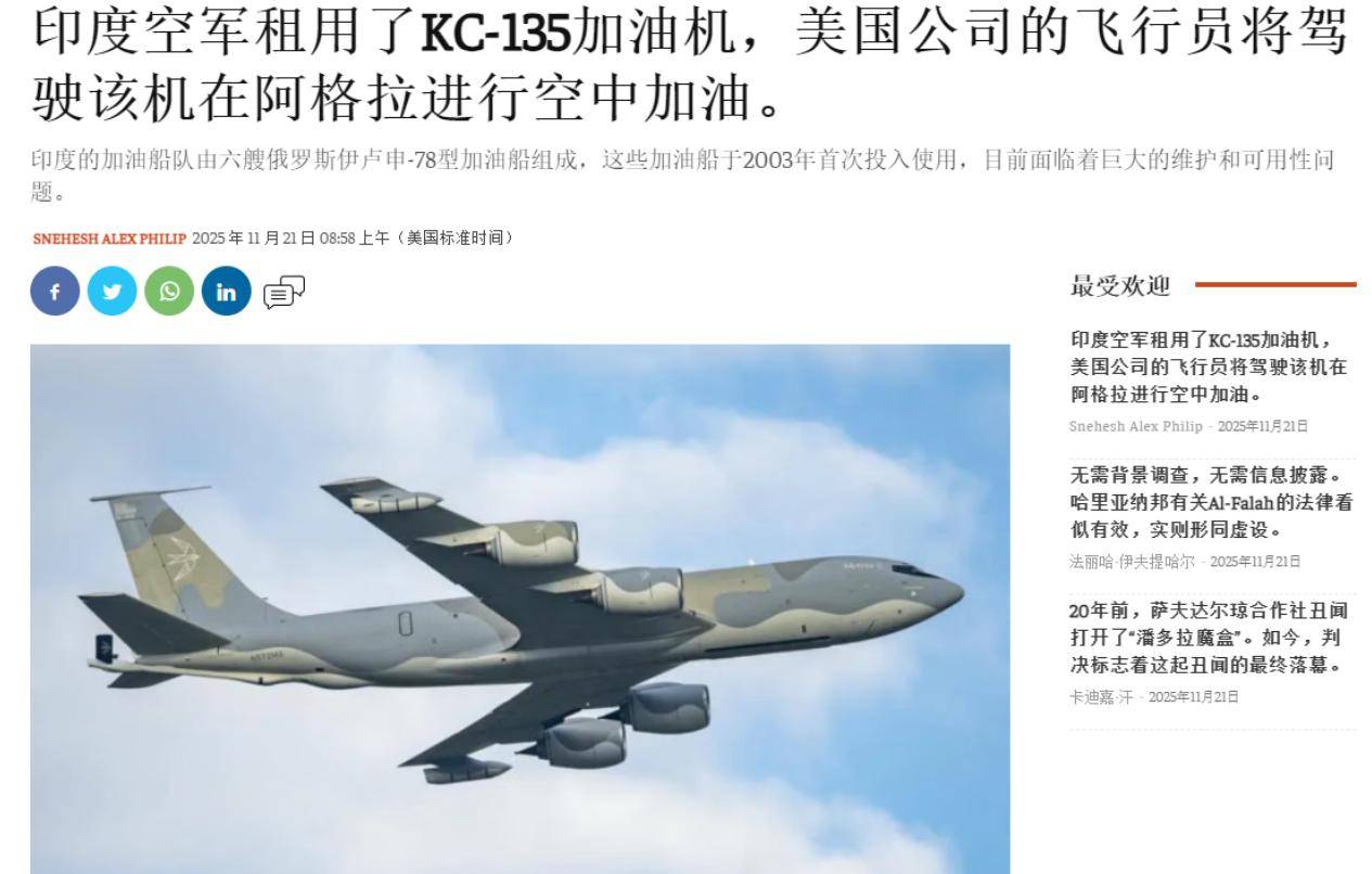 印度光辉坠机,美印爆发吵架,破口大骂发动机后,美军献上加油机