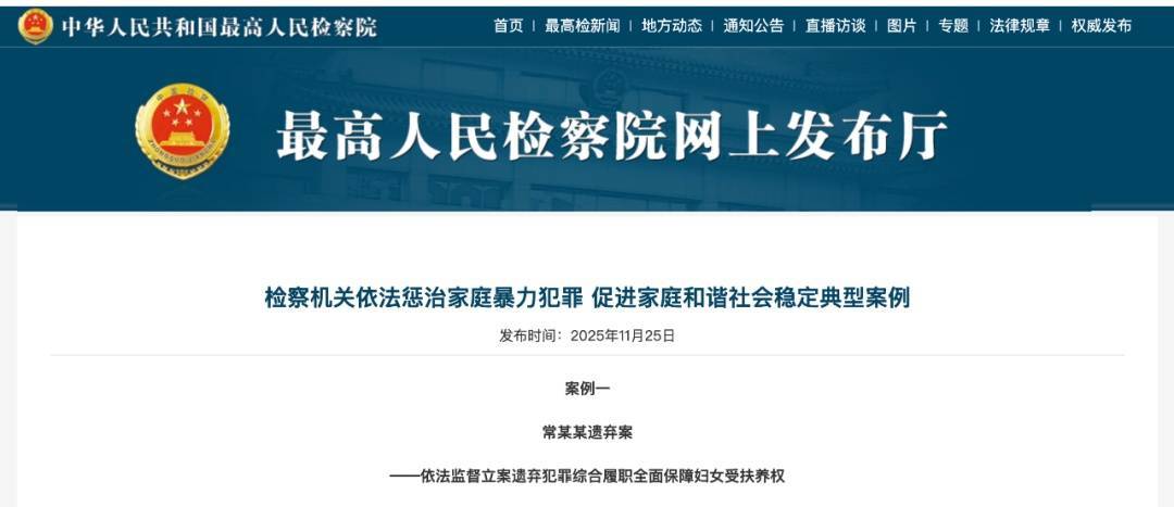 明知妻子肢体瘫痪丧失生活能力,男子转移上百万财产后玩失踪,被判刑10个月