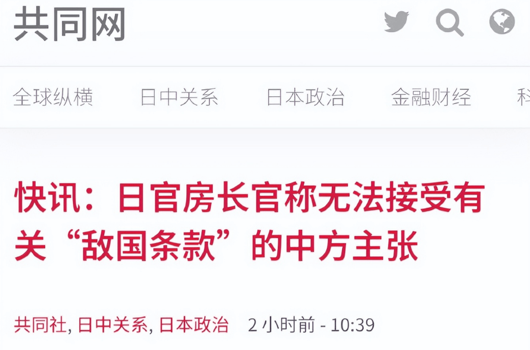 美日元首通话是表面功夫?日本议会拒绝撤回错误言论,还妄图抗议中方