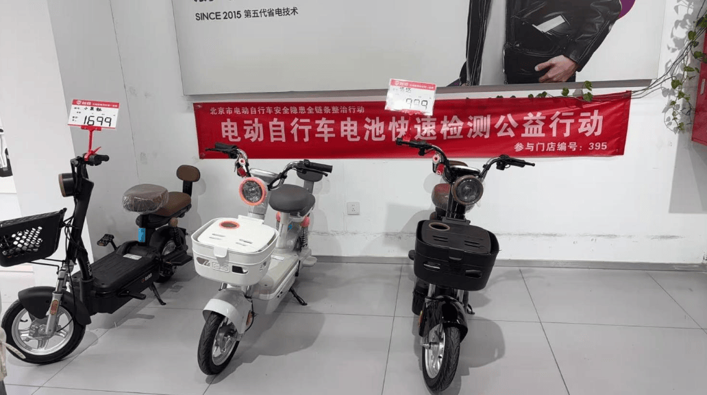 “小电驴”新国标实施首日：涨价几百元，“空店”本周补货
