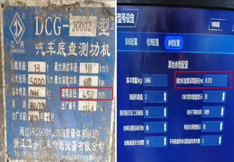 中央督察组揭天津机动车检测乱象:机构作假,计量院违规出证
